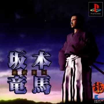 Sakamoto Ryouma - Ishin Kaikoku (JP) box cover front